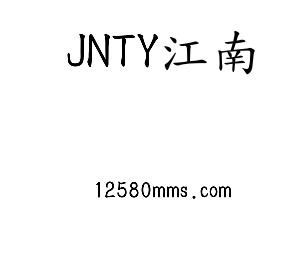 深圳市JNTY江南电子有限公司官网